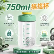 【隔日到貨 附發票】奶昔搖搖杯 運動水壺杯子 運動搖搖杯 750ml 健身水壺 運動水壺 乳清 蛋白粉 搖搖杯 代餐首選