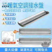 蒙麗百貨 免運 附發票/公司貨 【空調外機接水盤 免運】接雨器 冷氣接水盤 集水盤接水盤 冷氣排水器滴水盤 暖氣排水器 熱水器水盤冷氣集水盤工廠直銷 全館八折 售後保障 5zm728