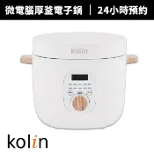 【Kolin 歌林】10人份微電腦厚釜電子鍋KNJ-MN10C2｜厚釜不沾內鍋 多功能智慧煮飯 煮飯鍋/炊飯鍋/電飯鍋