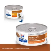 (店+)【Hills 希爾思】🏥醫院直營🚚8小時內出貨《貓 k/d腎臟病護理》鮪魚燉蔬菜/雞肉燉蔬菜 5.5oz/2.9oz /罐 處方罐頭