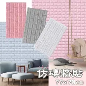 【九元生活百貨】仿磚牆貼 仿磚壁貼 隔音牆貼 牆面DIY裝飾