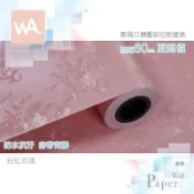 Wall Art 台中門市現貨 歐風立體壓紋 粉紅玫瑰 防水自黏壁紙 古典雕花 花紋 花邊貼紙 牆紙 PVC壁貼 牆貼