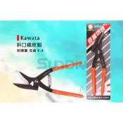 (店+)(燦光五金)Kawata 斜口鐵皮剪/浪板剪(薄鐵板.浪板.烤漆板)直線切鋏/附彈簧(有齒)-(K-4)