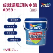 【順銘】得利｜倍剋漏屋頂防水漆 A959 3.6公升  成品色