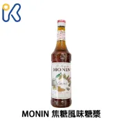 愛廚房~MONIN 多種風味糖漿 焦糖 香草 榛果 蘋果 700ml 糖漿 調酒 各式飲品 咖啡 飲料 調酒