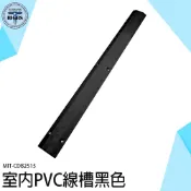 《利器五金》配線壓條 整線管 線槽 保護電線 電線收納 CDB2515 水管護線 壓線槽 理線槽 室內單線槽 電線固定