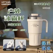 【APEX】戶外車載冰霸杯  600ml