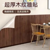 店長推薦⌛牆壁貼紙 商用餐飲牆紙 自粘防水防潮 仿木紋 加厚奶茶店仿真牆上室內 木紋壁紙 木紋壁貼 木頭貼皮 自黏壁貼