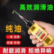 潤滑油 機械門鎖潤滑油 家用去異響壓面機跑步機電動車鏈條縫紉機油