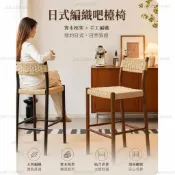 中古原木實木家用島台椅 吧檯椅 酒吧椅 侘寂風繩編餐椅 清吧高腳椅 實木藤編餐椅 日式椅 實木餐椅凳 餐廳藤椅 原木椅