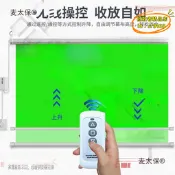 【台灣現貨】 摳像綠幕背景布專業拍攝捲簾幕布電動遙控全自動升麥太保