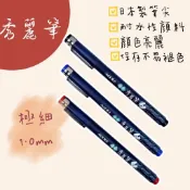 【彩虹文具小舖】ACE 英士 極細秀麗筆 書寫 抄經 繪圖 漫畫 多功能 秀麗筆 抄經筆 英士秀麗筆 CT-1010