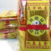 👍大佛軒👍地基主金 地基主專用金