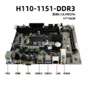 三和電腦配件店 全新主板 H110 臺式電腦 DDR3 LGA 1151 硬盤 M.2 集顯HDMI接口