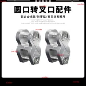 避震轉接頭【圓頭轉叉口快接】後避震器轉接座 電動車機車改裝工具 維修更換專用