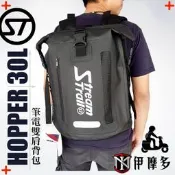 伊摩多※日本 Stream Trail 筆電雙肩背包 騎士後背包 衝浪泛舟登山露營環島出遊去 HOPPER 30L瑪瑙黑