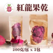 【台灣好農】(2包嘗鮮組)【官田老爹】紅龍果乾200克／包-夏日午茶時光