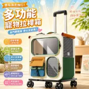 【寵物推車 貓咪外出拉桿箱】寵物行李箱 透明貓包 多貓運輸籠 寵物推車 便攜寵物箱 寵物旅行箱 寵物運輸箱 外出貓籠 寵