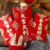 隔日到貨 新年紅包袋 紅包袋 紅包 春節 紅包封 燙金花花紅包 蛇年紅包 新年 過年 尾牙 單入紅包 紅包袋 創意紅包