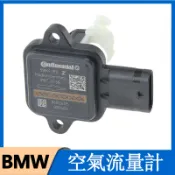 適用BMW空氣流量計  X1X3X5X6 E87 E90 E92 E93 E60 E66 E70 E71 F20 F30