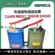 最佳優品 【品質高 價格低】手動機油齒輪油加注器加油機手壓式手搖泵抽油機變速箱油注油泵