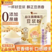 【歐萊雅形象店】松鼠驛站 42條 益生菌鷹嘴豆豆漿粉280g/袋 無添加蔗糖黃豆營養健康沖飲早餐