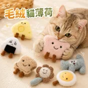 *吉花花* 逗貓玩具  木天蓼 貓草 逗貓棒 貓咪玩具 貓薄荷 發聲玩具 貓薄荷玩具 絨毛玩偶 逗貓玩具 貓薄荷 貓玩具