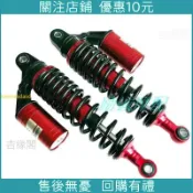 優選 下殺*機車改造 避震器 電動車配件后減震 機車摩托男裝踏板車油壓液壓舒適軟氣囊后彈簧避震器精品