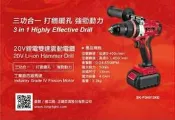 【泵浦五金】正型鋼力SHIN KOMI 20V暴力型 4分夾頭震動電鑽 雙4A鋰電SK-PD4013KD