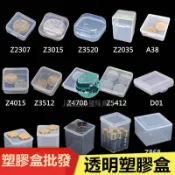 五金🚚PP塑膠盒子長方形半透明產品包裝盒小物料盒白色收納零件盒有帶蓋
