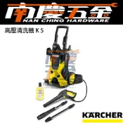 (店+)【KARCHER 凱馳】特價出清 義大利製 南慶五金 K5 公司貨  德國凱馳  KARCHER  凱馳 頂級款高壓清洗機 K5MX 洗車機