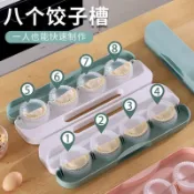 ⭐免運⭐懶人包餃子神器新款2022壓餃子皮模具廚房家用一次多個食品級材質