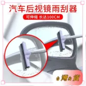 特價下殺🚚汽車後視鏡雨颳器倒車鏡玻璃雨颳1米長不鏽鋼伸縮式通用去汙颳水颳玻璃 後視鏡伸縮颳雨刷 通用