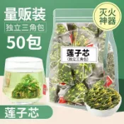 👑零食倉👑特級蓮子芯 蓮子心茶 蓮子芯   手工蓮子心 純天然 無硫 新貨 乾蓮子芯 獨立三角包包裝