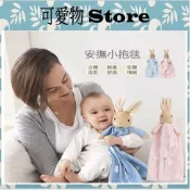 奇哥 🐰Peter Rabbit 比得兔安撫小抱毯(附提袋)安睡娃娃-藍/粉 PLB77300B/P  安撫巾 安撫玩偶