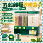 臺灣出貨 ✨米桶家用五穀雜糧收納盒防蟲防潮密封按壓式米桶米缸大容量儲米箱