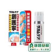 小林製藥創護寧液體絆創膏(未滅菌)10g【瑞昌藥局】019381