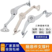🔥桃園有貨🔥上下翻門隨意停氣撐櫥櫃衣櫃折疊氣壓桿櫃門支撐桿鉸鏈任意停 TH11