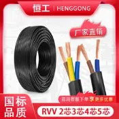 優惠價!軟護套線控制信號電纜KVVR RVV0.75平方3 4 5 6 14 18 25 32 38芯