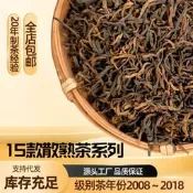 【可開發票】普洱茶散茶雲南散裝普洱熟茶級別茶熟普特級金芽宮廷壹級茶葉批發
