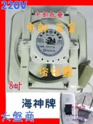 『中部批發』220V 海神牌 8吋  抽風機 電風扇 散熱扇 吸排 吸排兩用窗型排風扇 通風扇(台灣製造)