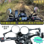 川澤百貨 越野機車可摺疊後照鏡通用KTM越野車防摔復古高清大鏡面反光鏡