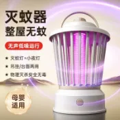 滿天星百貨 電擊式家用滅蚊燈滅蚊器光觸媒滅蠅器電蚊燈商用誘蚊器戶外滅蚊燈