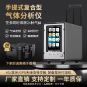 妙妙屋 【台灣公司 可開發票】進口手提式有毒有害氣體實時監測高精度二十四合一氣體檢測儀泵吸
