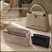 【包中包內膽收納袋】適用LV Capucines丨綢緞款 大象灰 金棕色 黑色配色 鑰匙卡夾分類 通勤隨身小物 內膽包