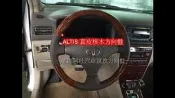 TOYOTA 豐田 2001~2007 ALTIS 方向盤 真皮 核木方向盤 方向盤 三幅 四幅 米色 黑色需回收原廠