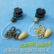 吊扇開關吊扇 電風扇 燈 拉線 開關 旋轉 三檔 調速 控制器 通用型 拉繩鏈 配件 大全 吊扇開關 拉繩式