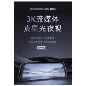 70邁流媒體行車記錄器S500 前+後雙鏡頭【台灣發貨】電子後視鏡 SONY星光夜視 1944P 高階版