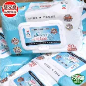 《好媳婦》水感濕紙巾 80抽/包 悅鑫 超純水濕紙巾 悅鑫 濕紙巾 悅鑫嬰兒濕紙巾/珍珠布親膚不刺激/超純水/無塵等級