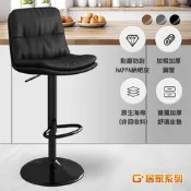 G+居家 免組裝人體工學雙層加厚柔軟坐墊高腳椅-圓盤固定C7417(氣壓升降椅/高腳椅/吧檯椅/中島椅/酒吧高凳/高椅凳)